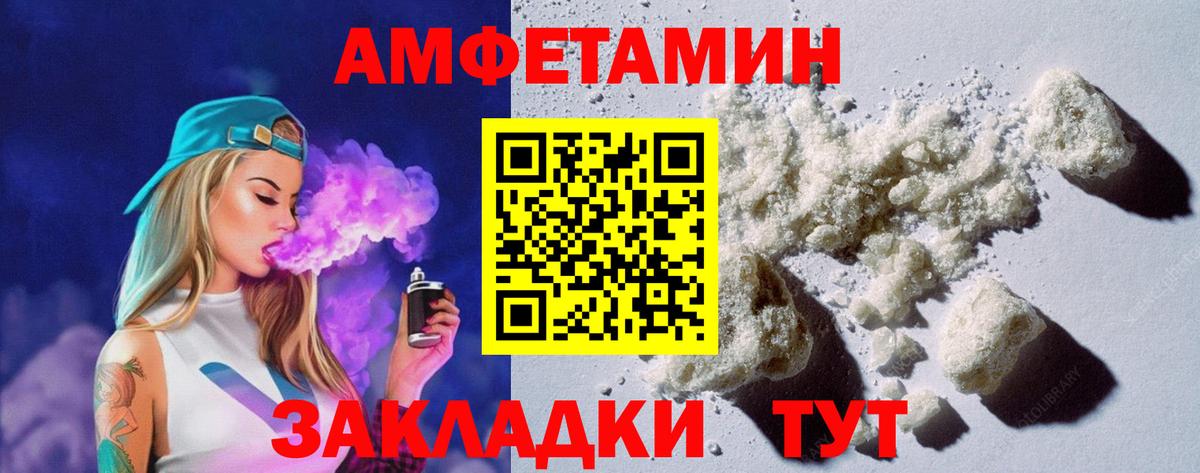 АМФЕТАМИН 97% Кировск