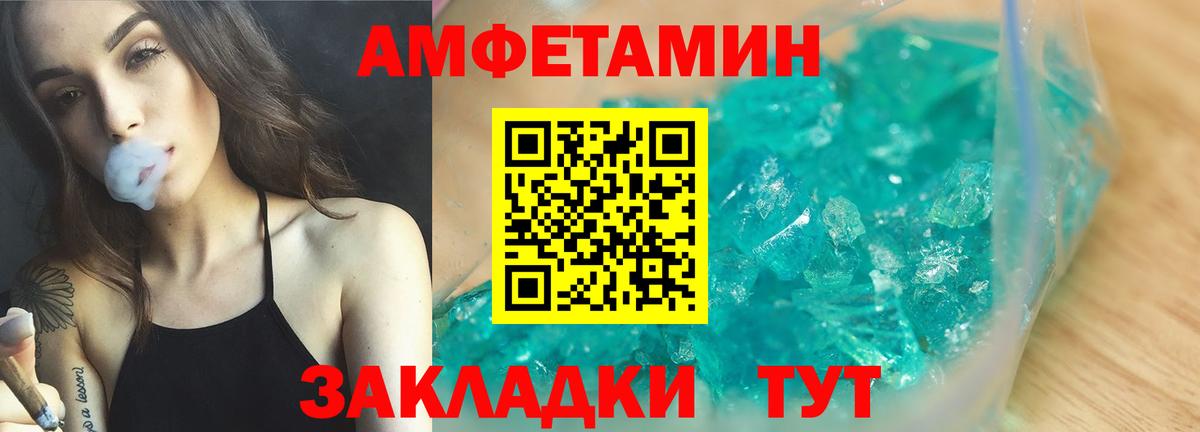 АМФЕТАМИН VHQ  Вход с VPN  Амфетамин  Кировск  Amphetamine 