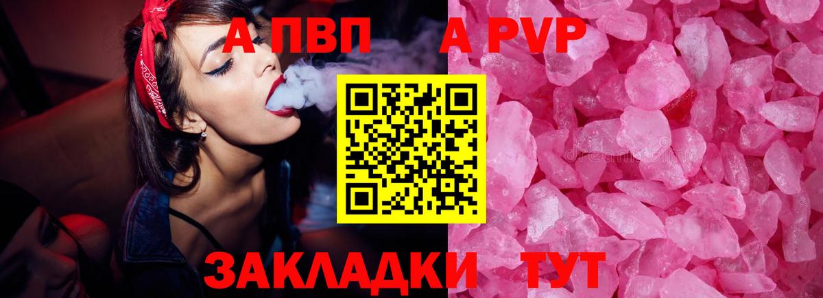 A PVP Соль  Альфа ПВП СК КРИС  Вход с VPN  A-PVP крисы CK  APVP  Кировск 