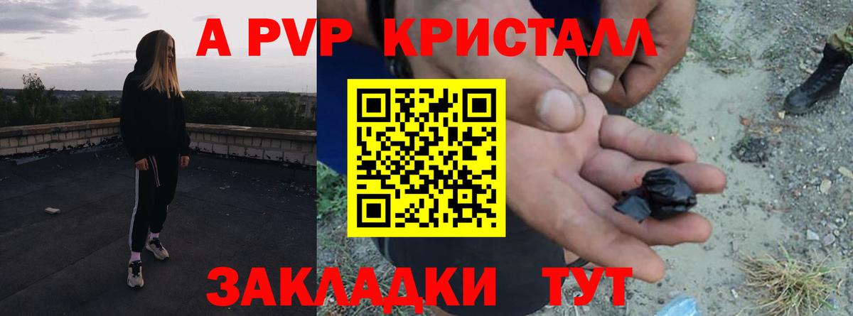 Alfa_PVP VHQ Кировск