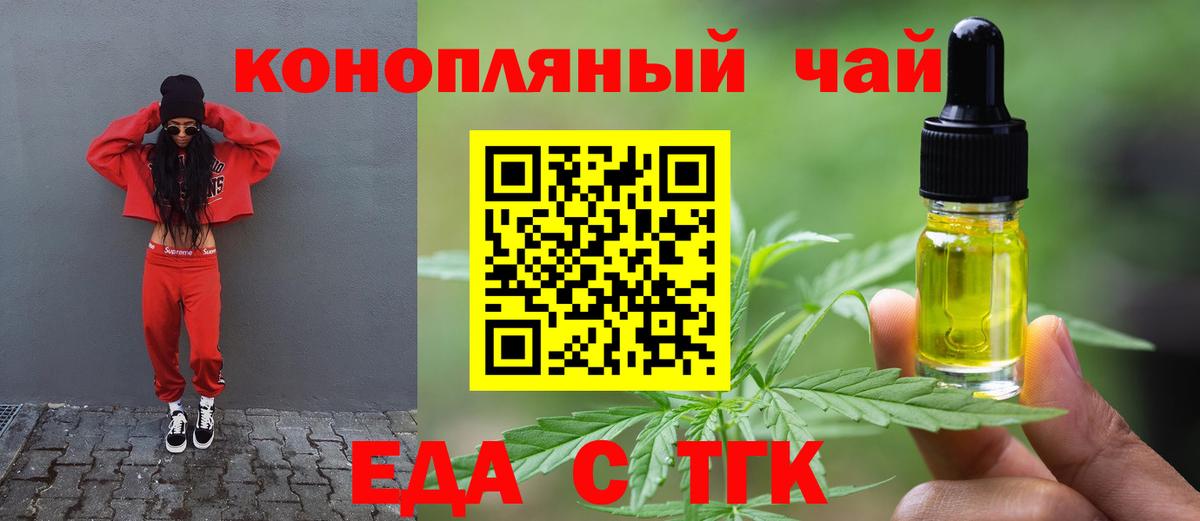 Кировск  Cannafood конопля  Вход с VPN 