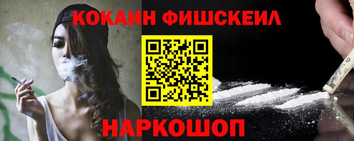 КОКАИН Колумбийский Кировск