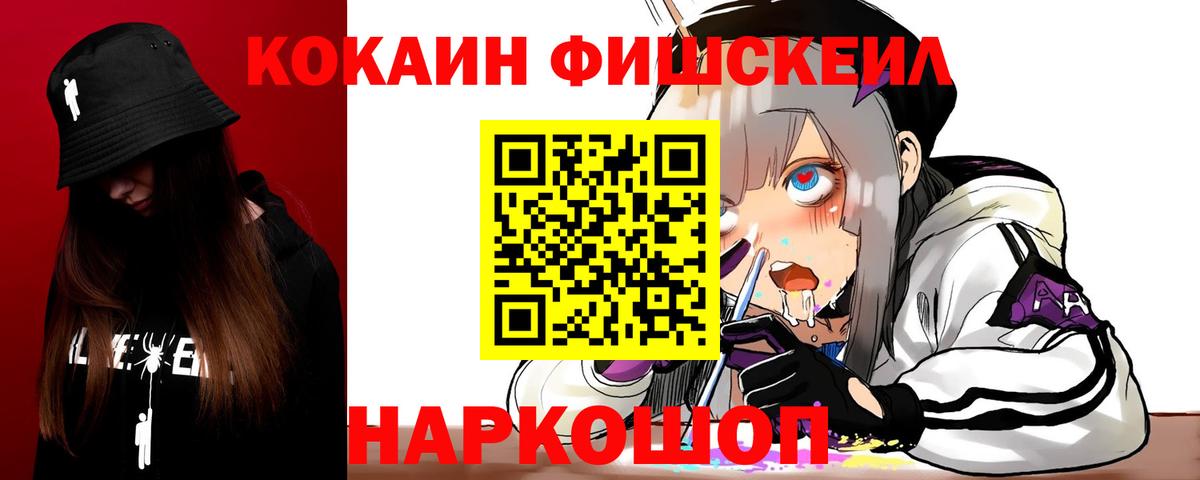 Кокаин 97%  COCAIN 98%  Кировск  Вход с VPN 