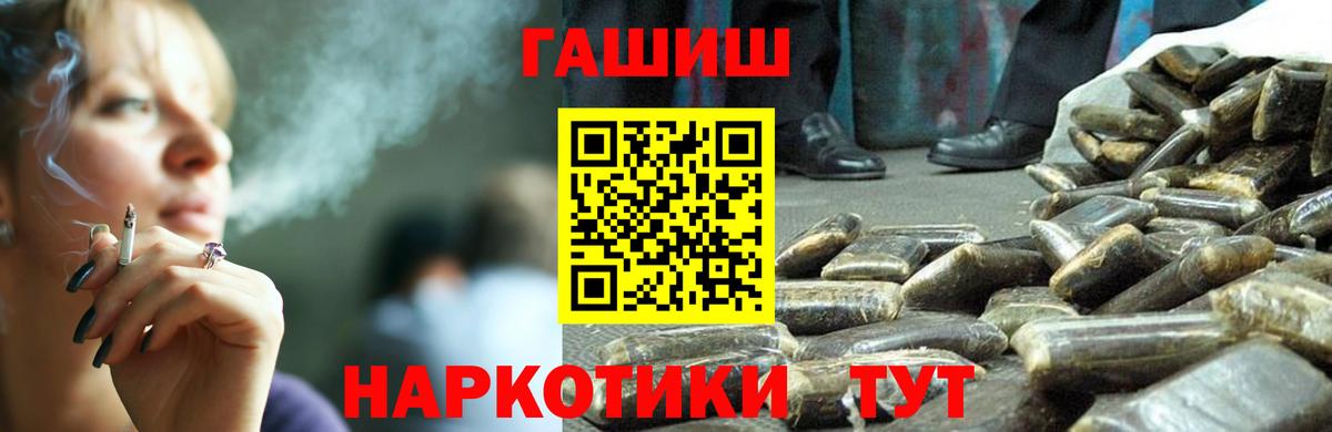 ГАШ Изолятор  ГАШ Cannabis  Кировск  сколько стоит  Вход с VPN 