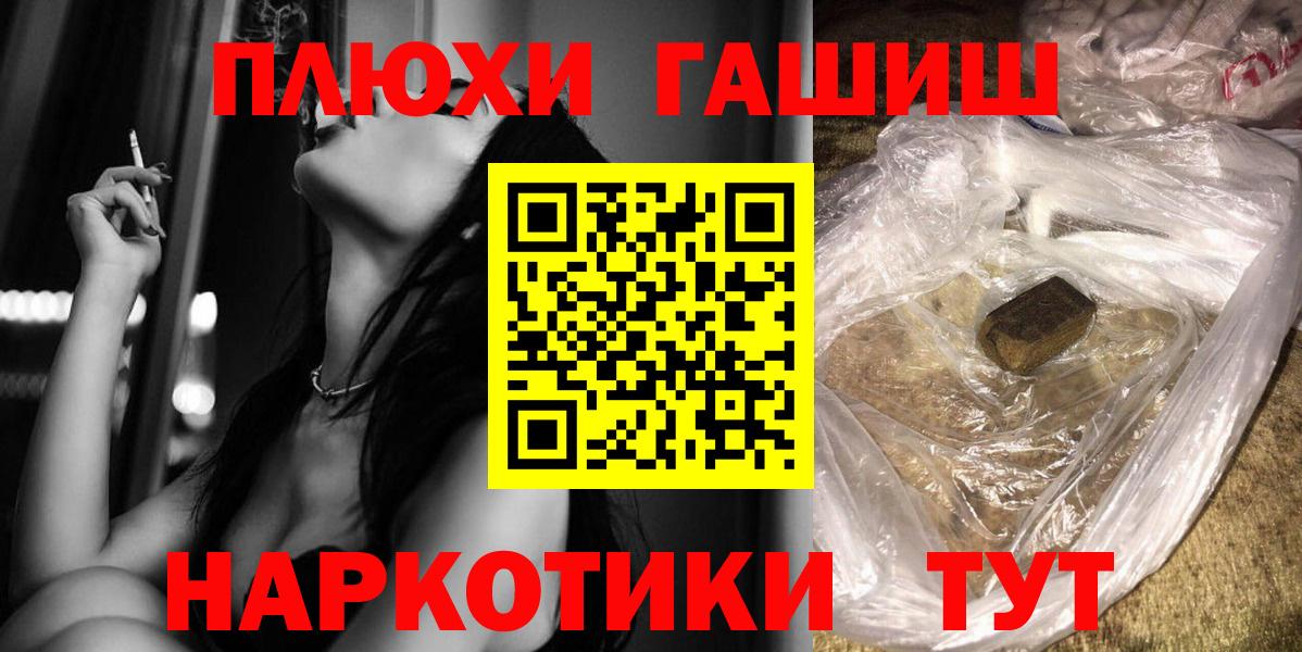 ГАШИШ Ice-O-Lator Кировск
