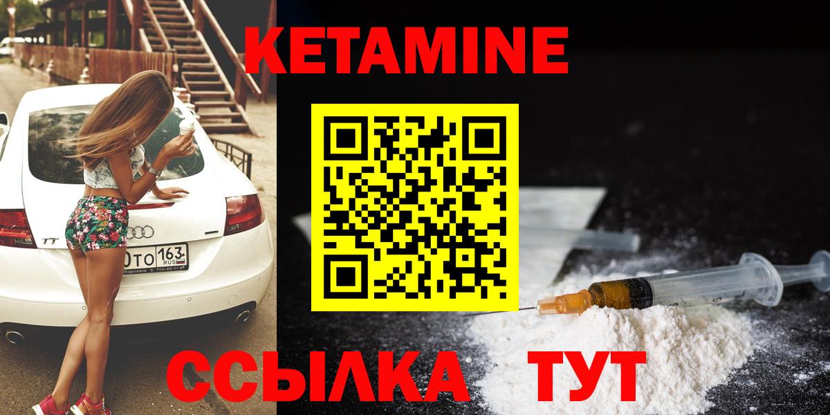 Кетамин VHQ Кировск
