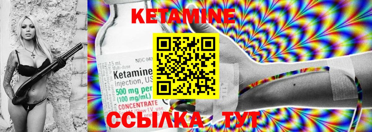 КЕТАМИН VHQ  Вход с VPN  Кировск 