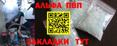 альфа пвп Коммунар