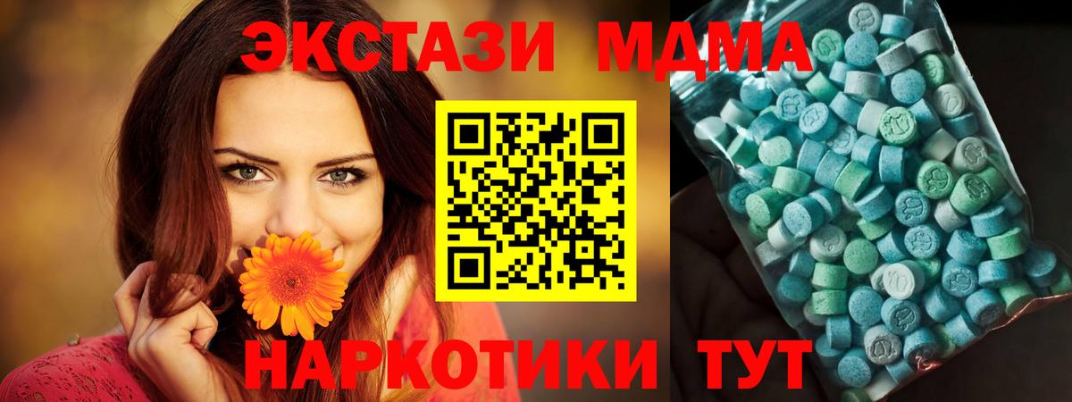MDMA кристаллы Кировск