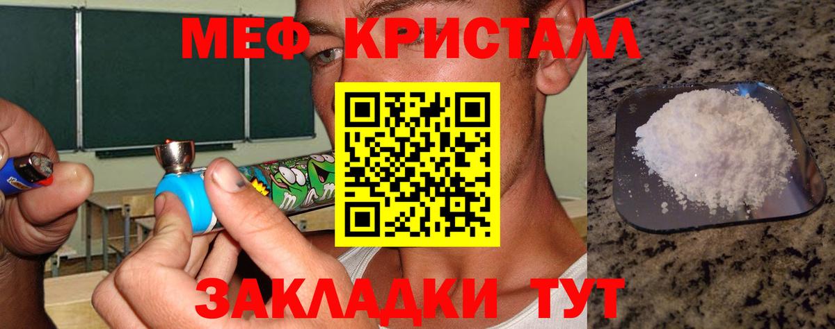 Меф mephedrone  МЕФ  Кировск  МЕФ 4 MMC  Вход с VPN  Меф 
