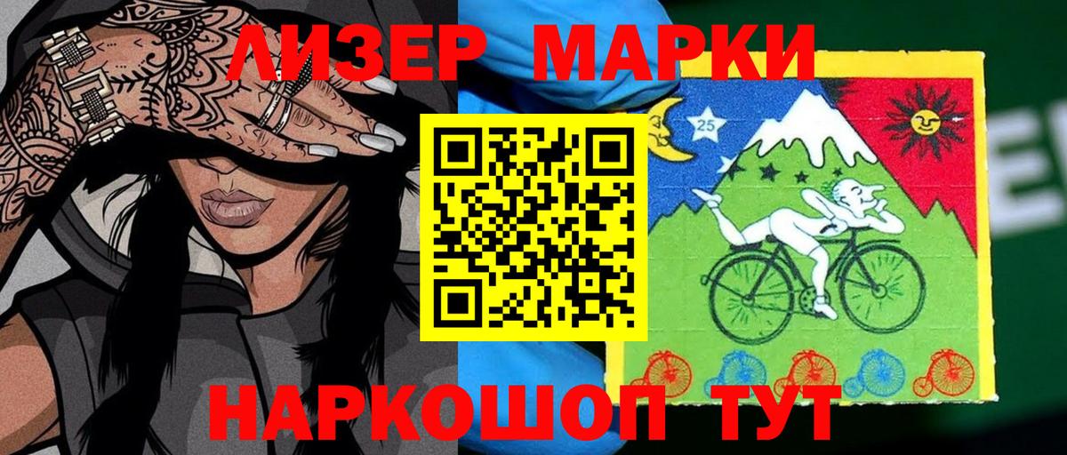 Марки 25I-NBOMe  Вход с VPN  Кировск  Марки NBOMe 1,8мг 