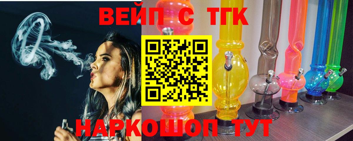 Кировск  Дистиллят ТГК жижа  ТГК жижа  Вход с VPN 